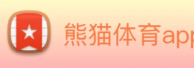 熊猫体育app官网版 Logo
